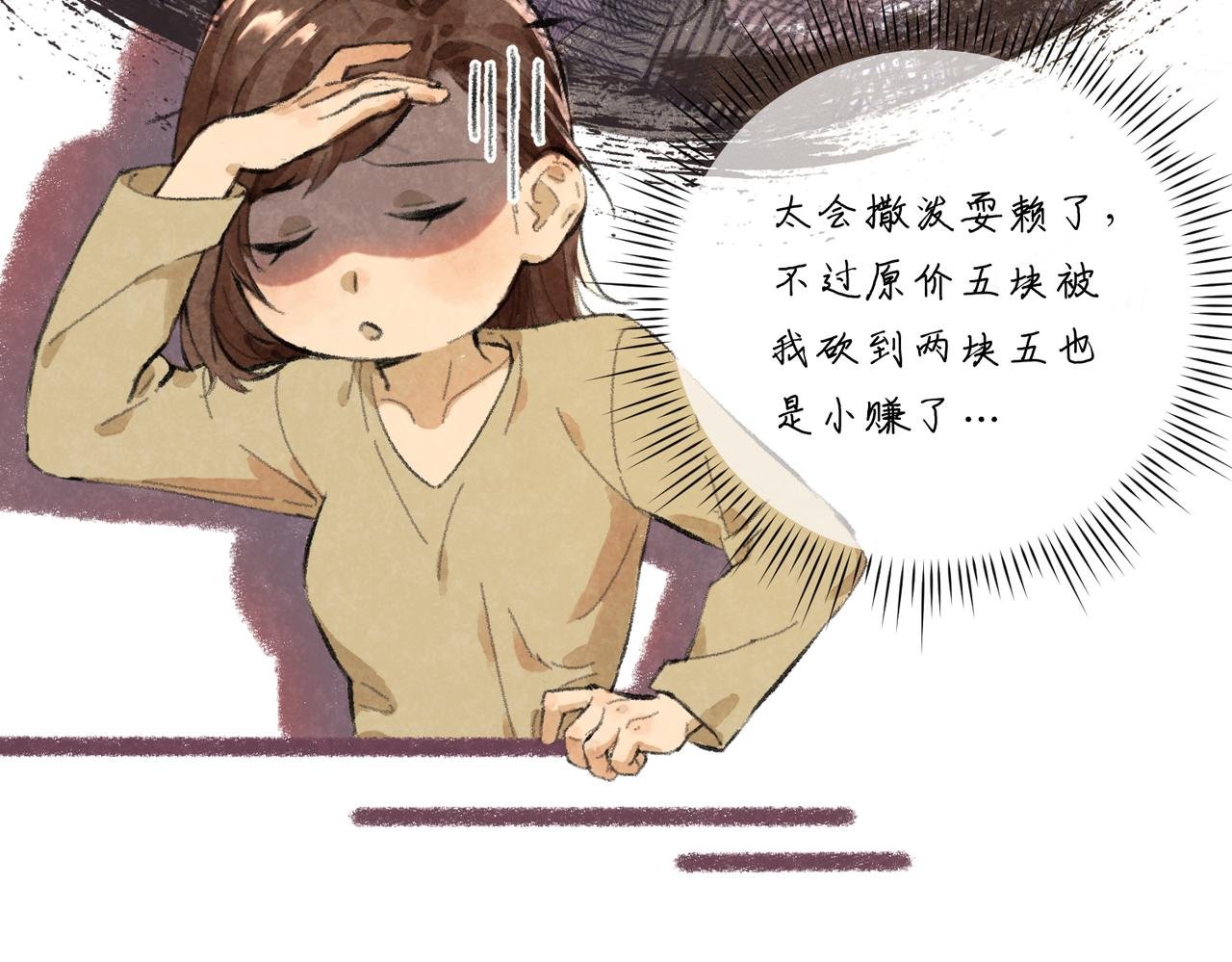 第七章：得而复失