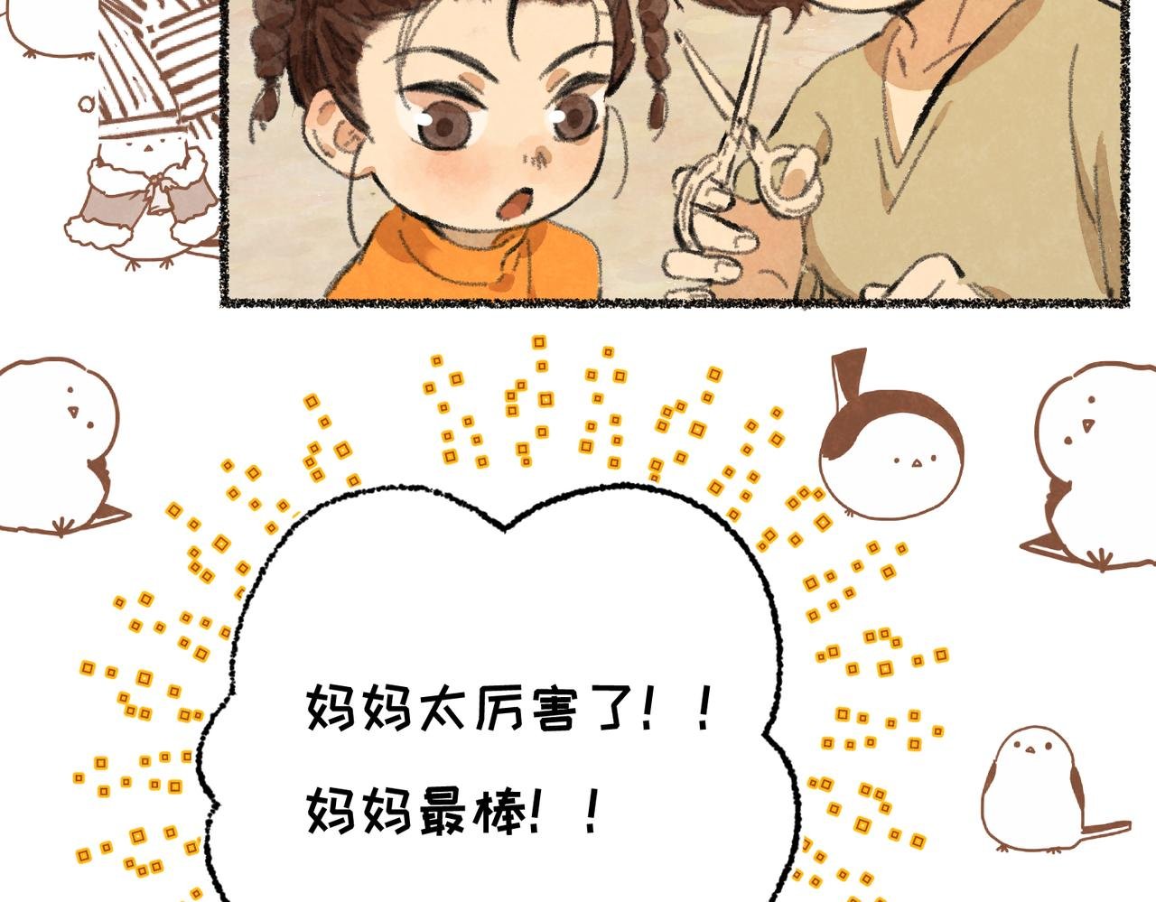 第七章：得而复失
