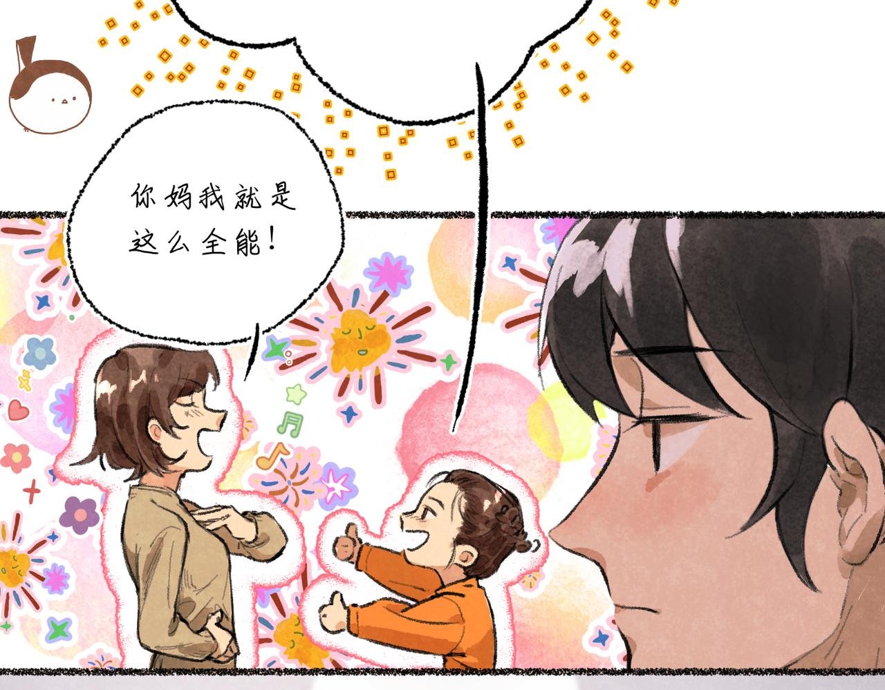 第七章：得而复失
