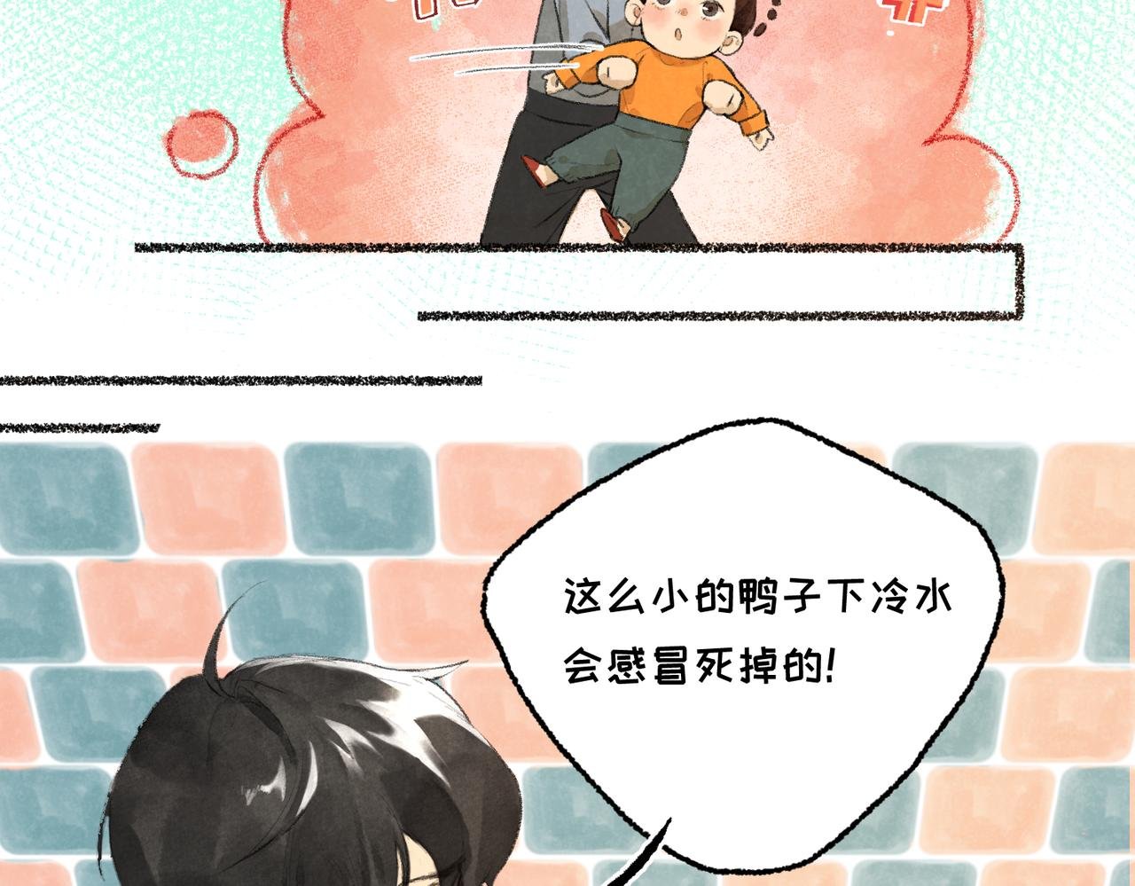 第七章：得而复失