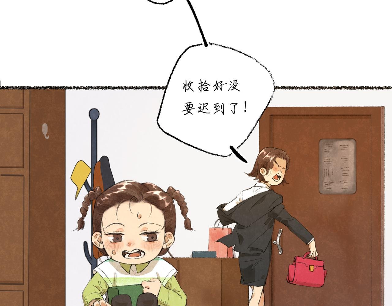 第七章：得而复失