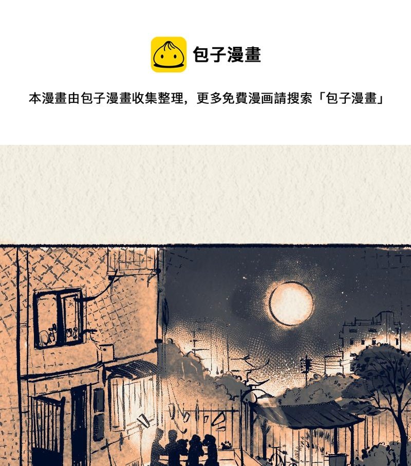 中秋特辑