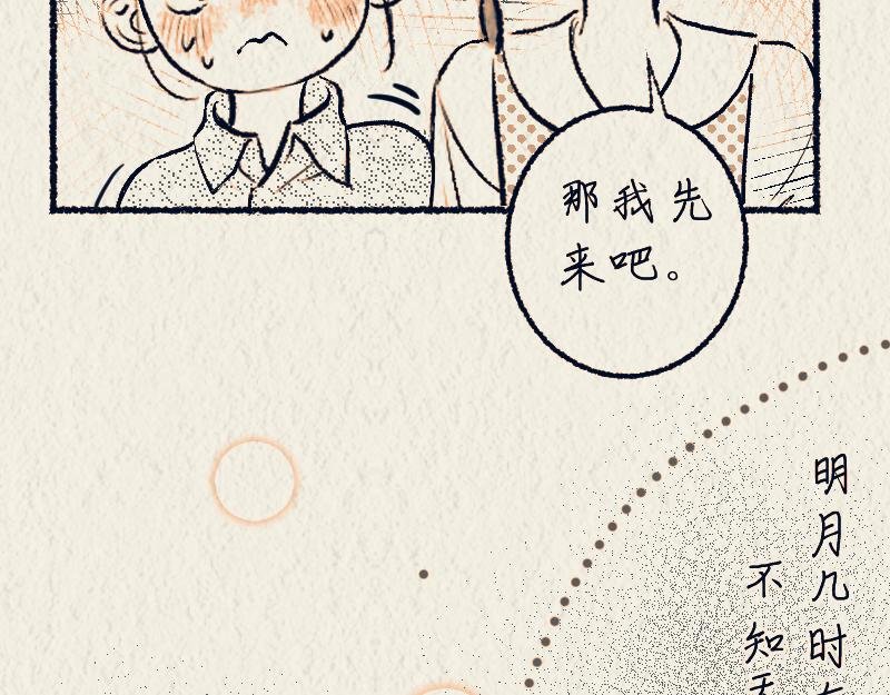 中秋特辑