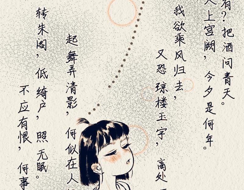 中秋特辑