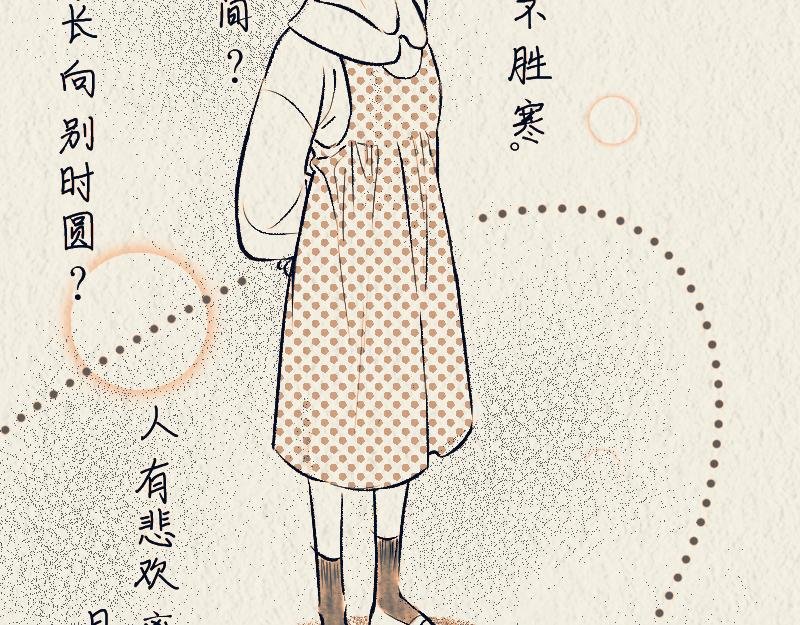 中秋特辑