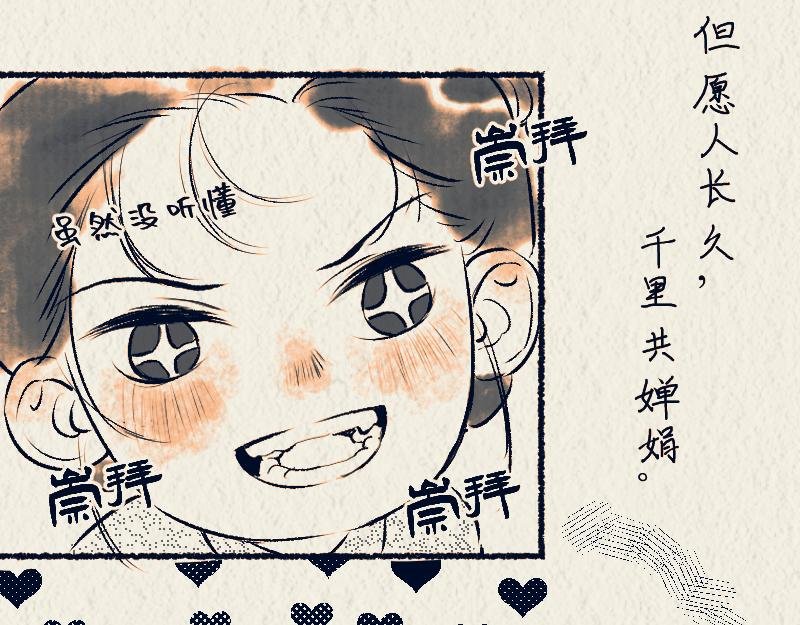 中秋特辑
