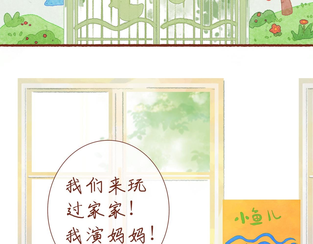 第六章：过家家