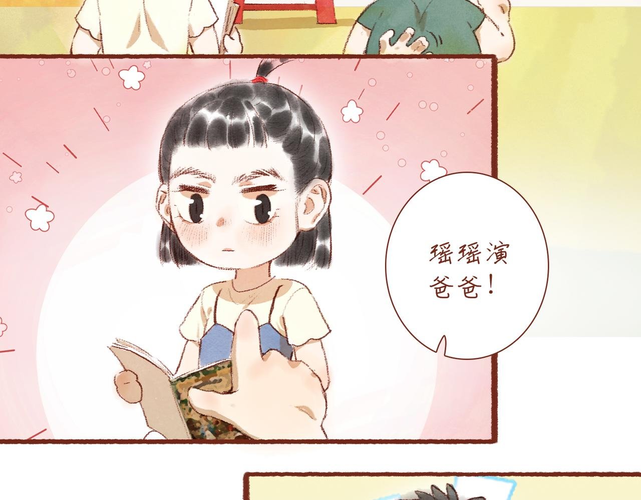 第六章：过家家