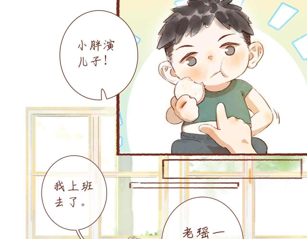 第六章：过家家