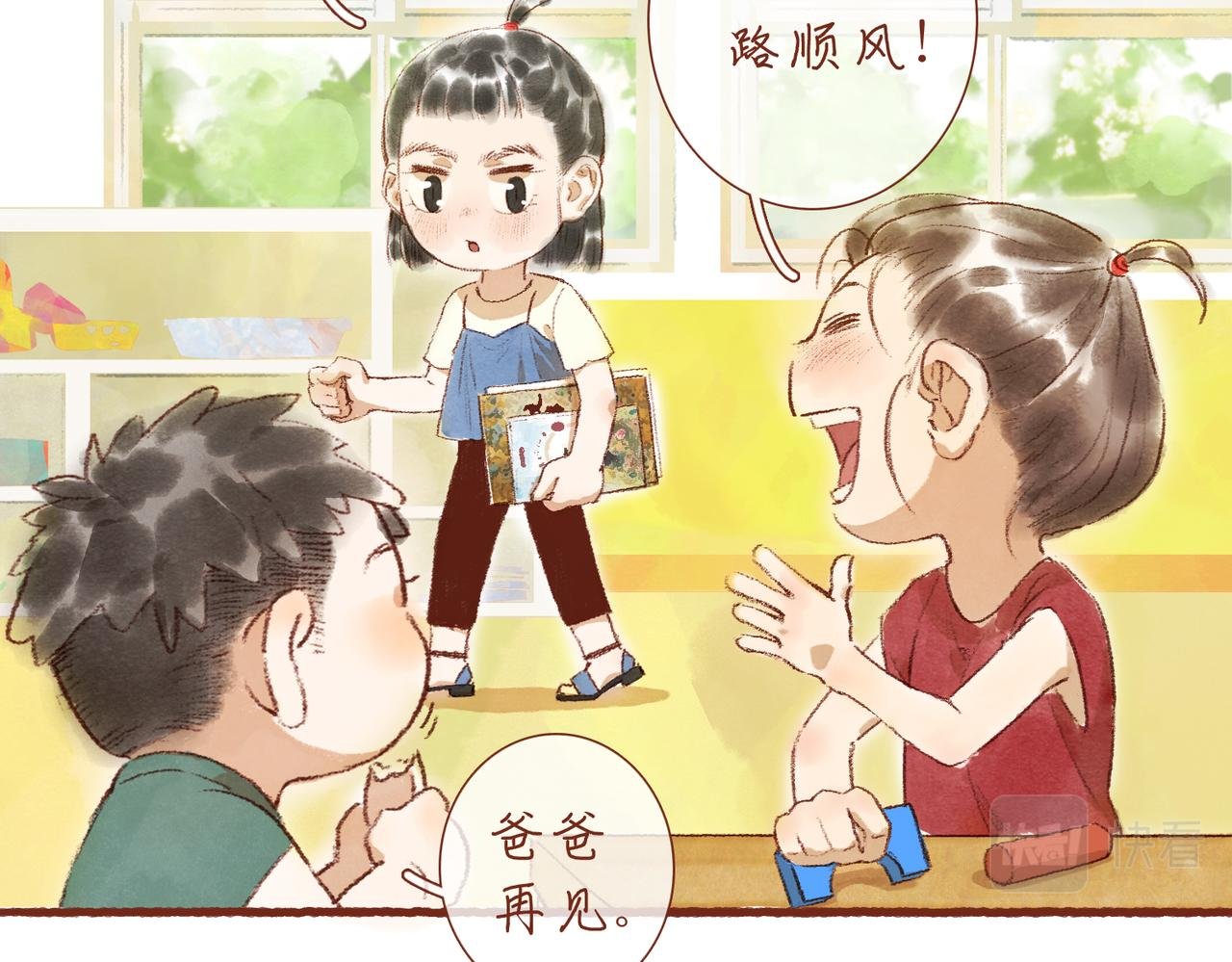 第六章：过家家
