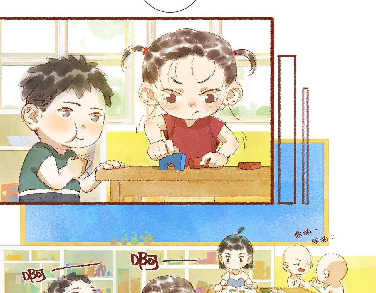 第六章：过家家