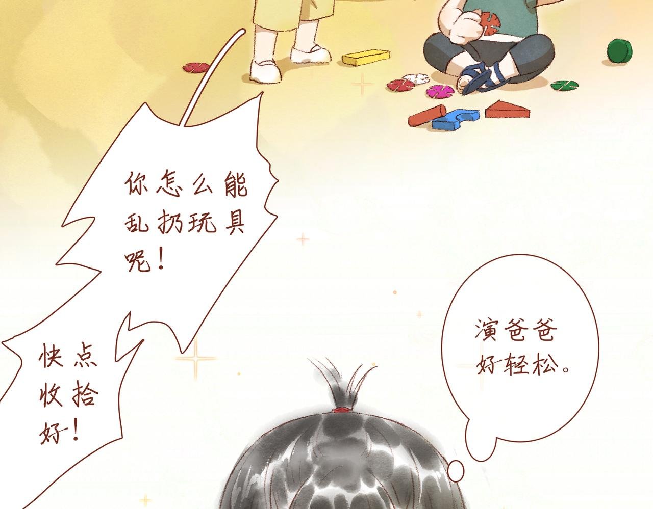 第六章：过家家
