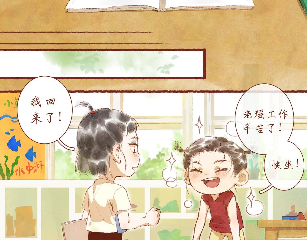 第六章：过家家