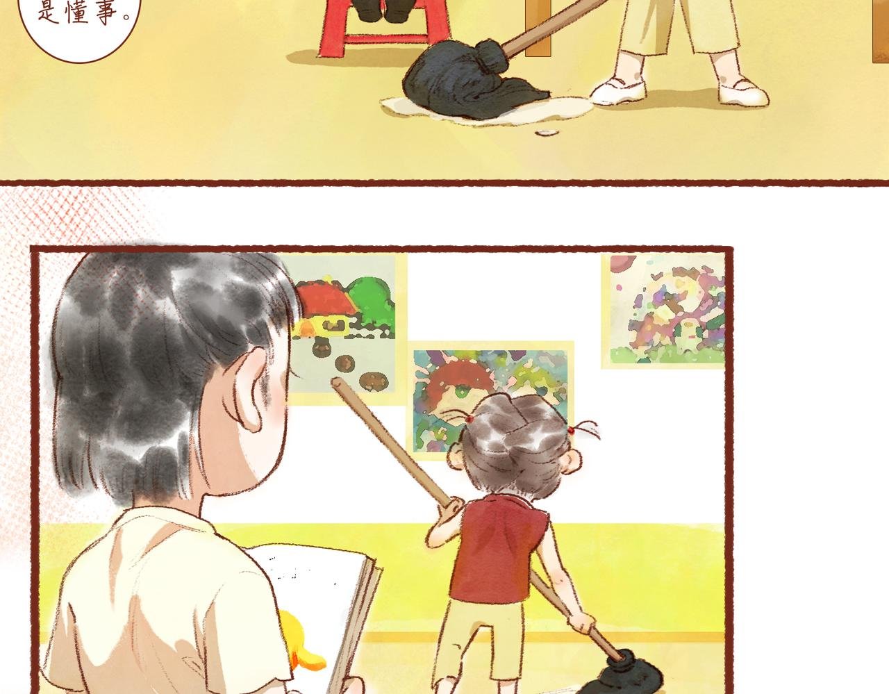 第六章：过家家