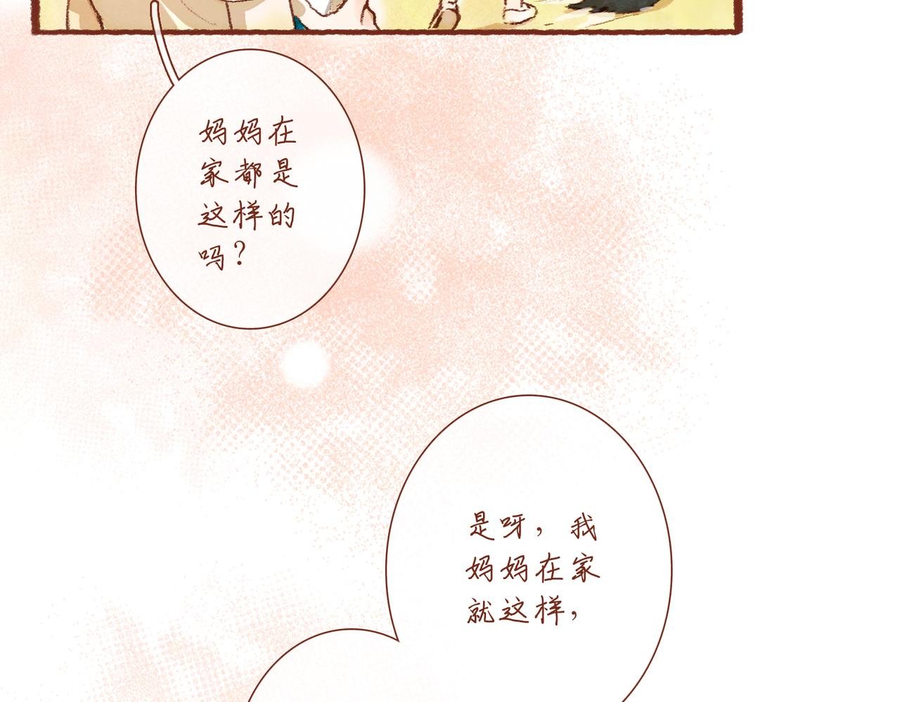 第六章：过家家