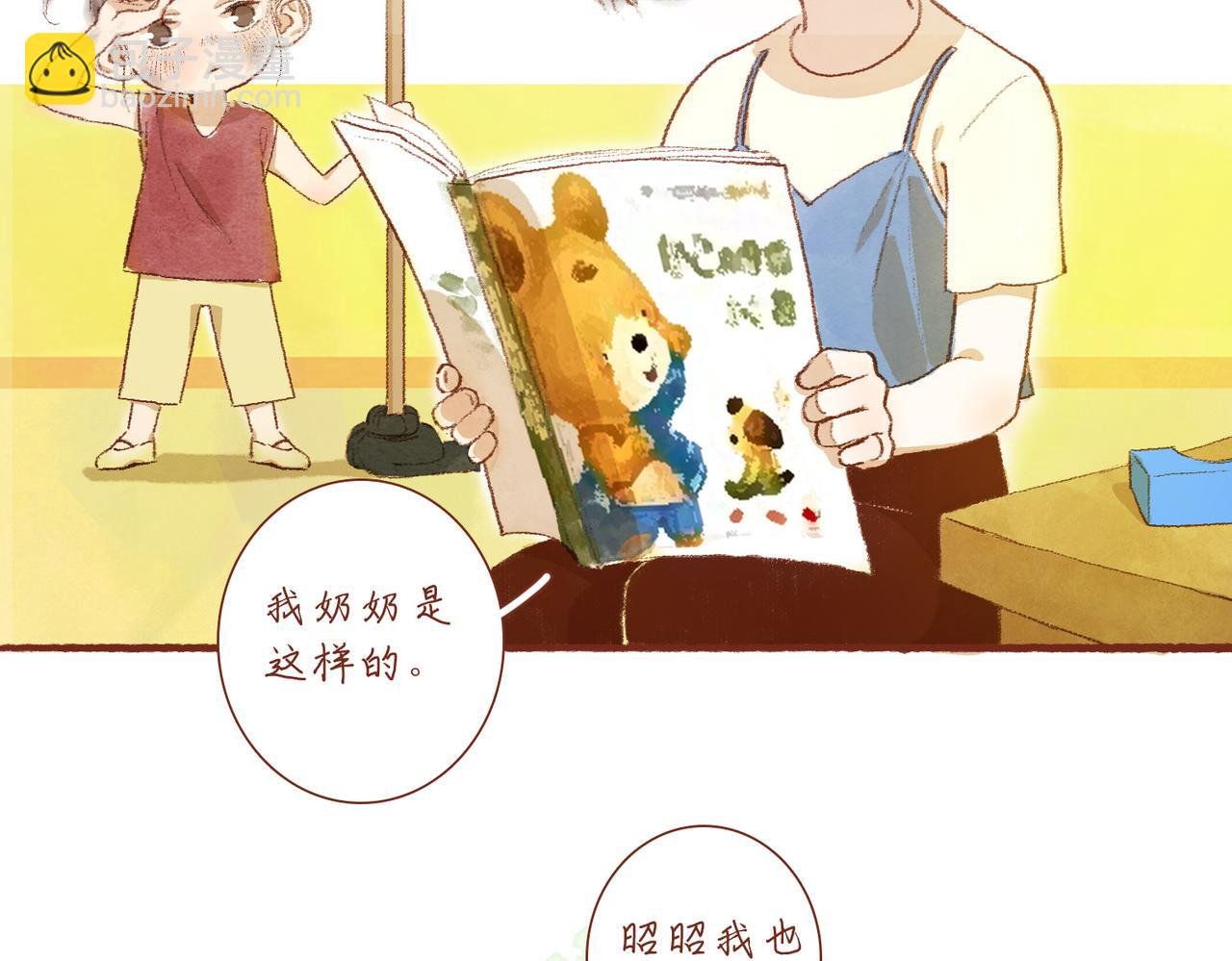 第六章：过家家