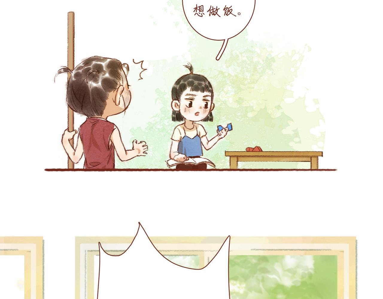 第六章：过家家