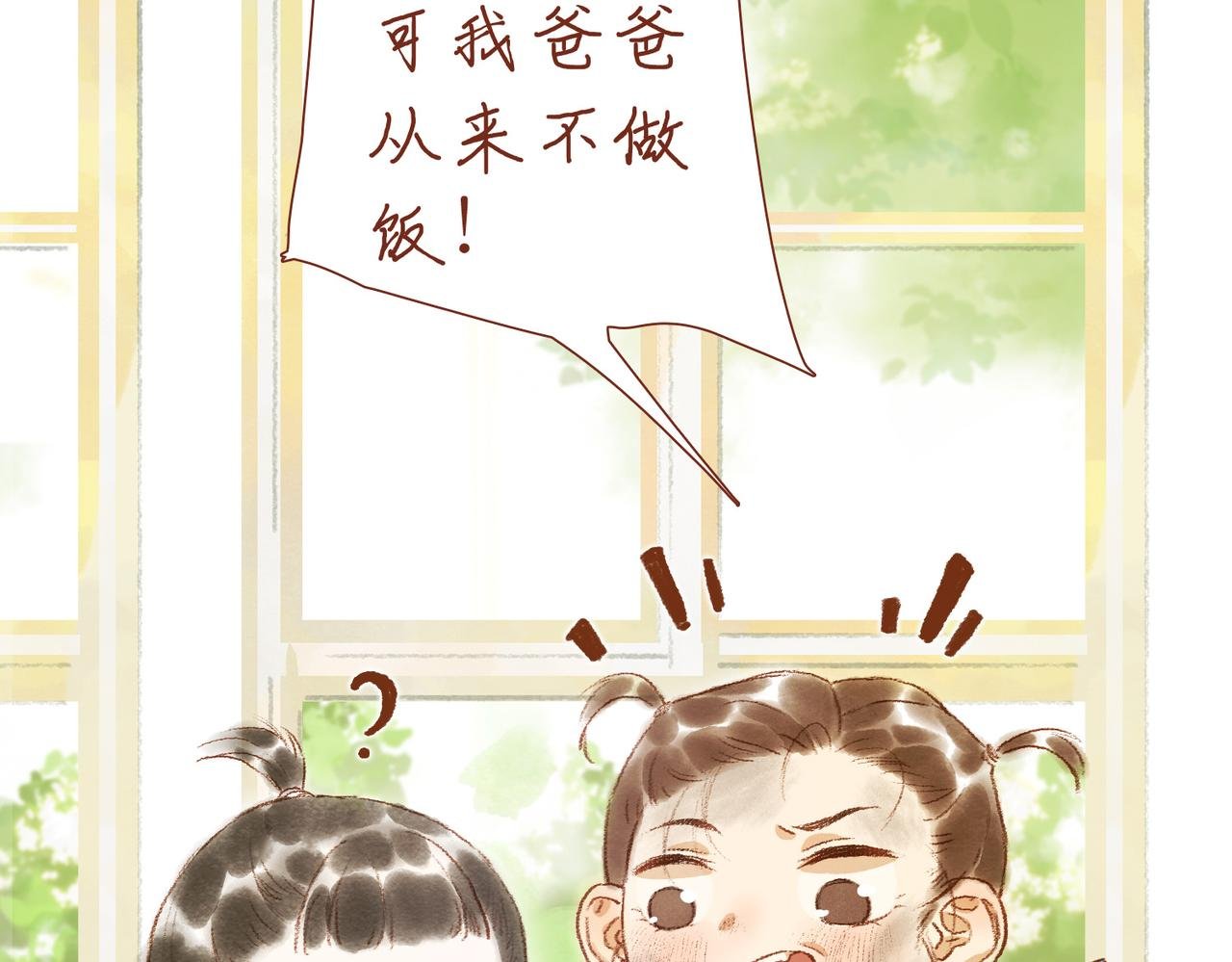 第六章：过家家