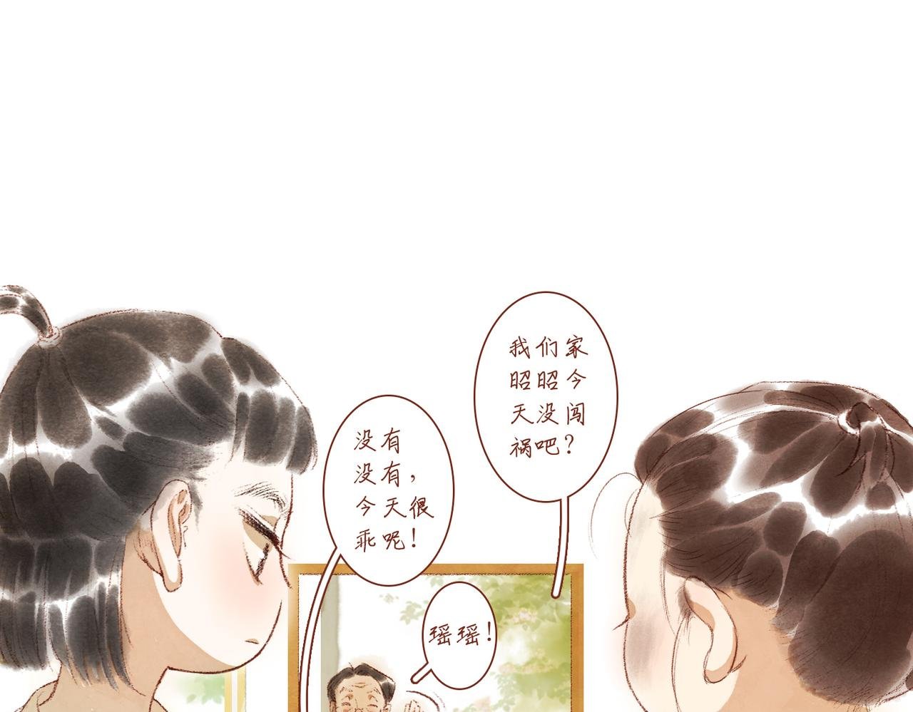 第六章：过家家