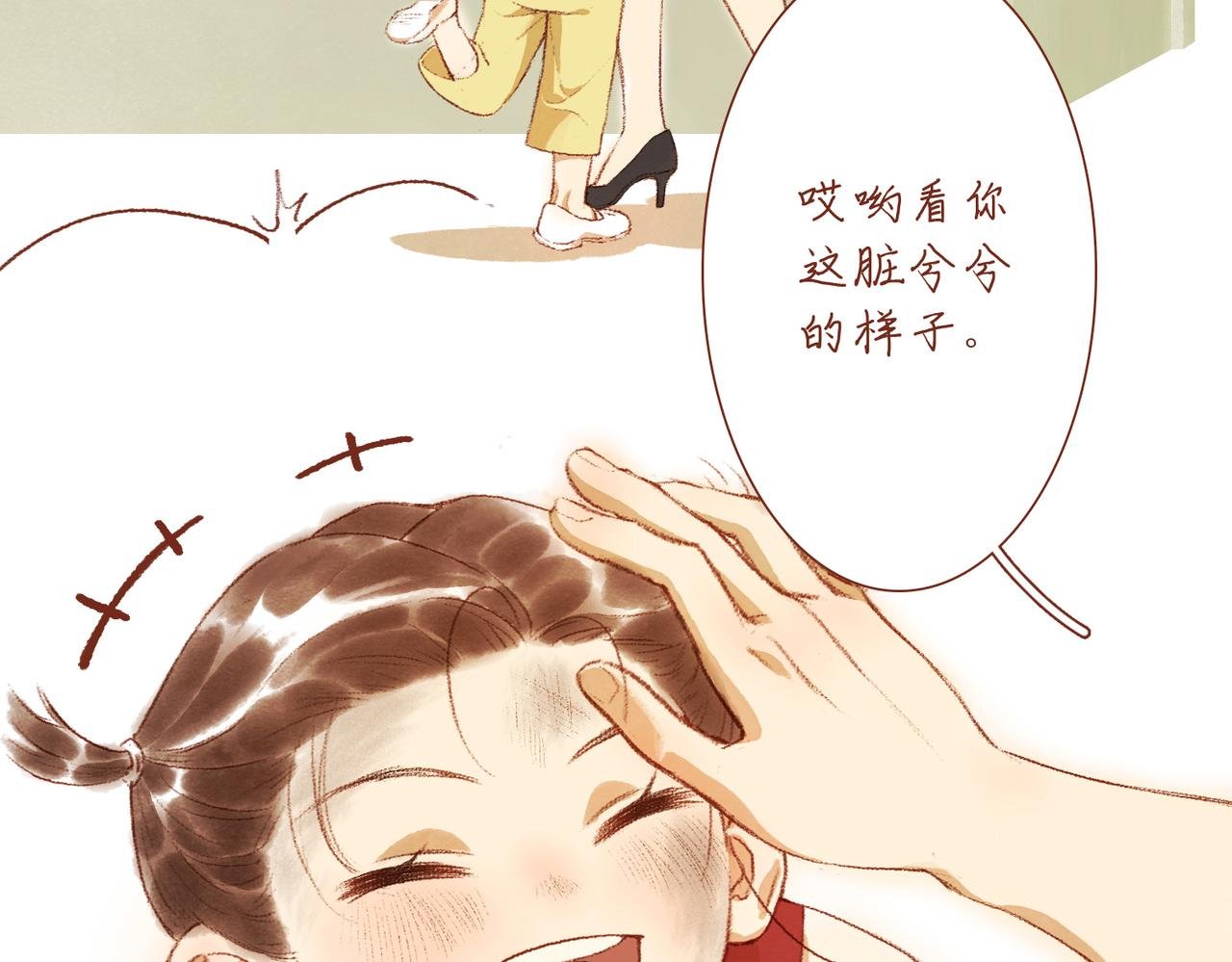 第六章：过家家