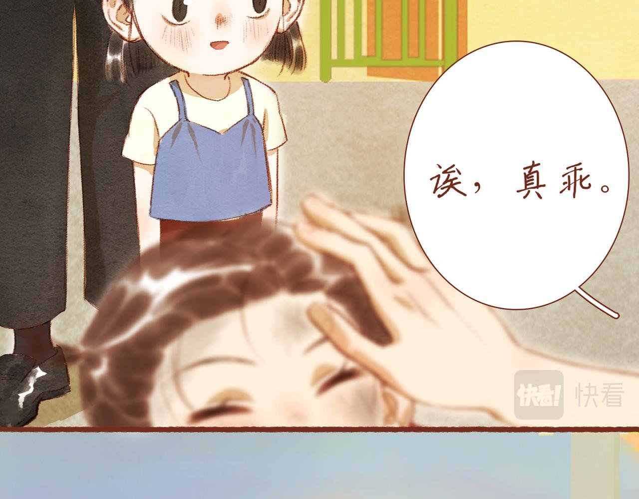 第六章：过家家