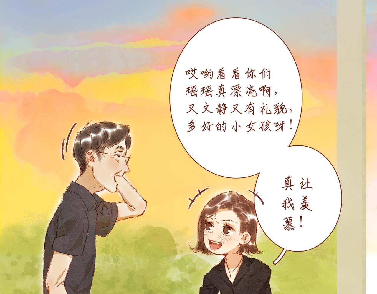 第六章：过家家
