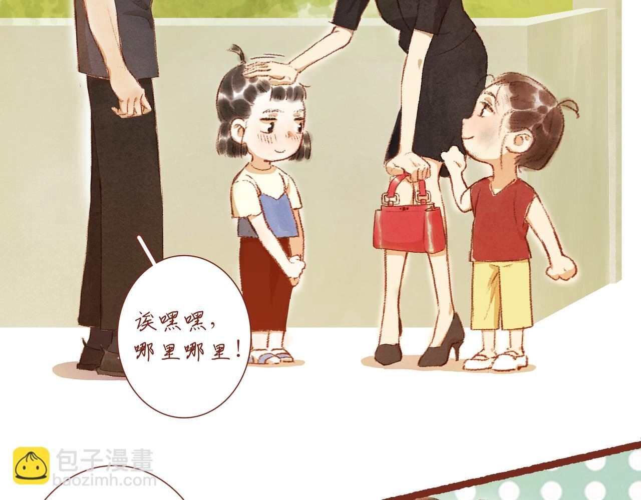 第六章：过家家