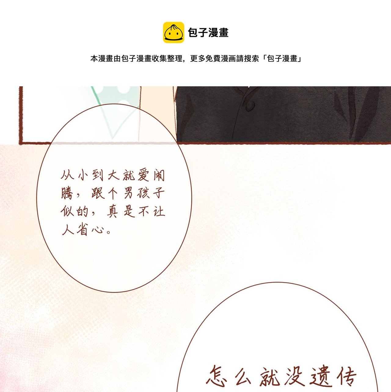 第六章：过家家
