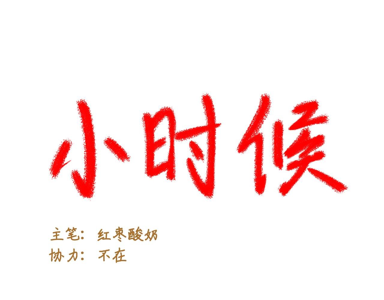 第五章：“基情”的开始