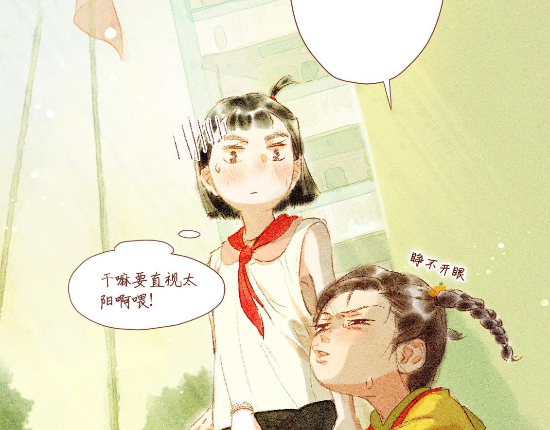 第五章：“基情”的开始