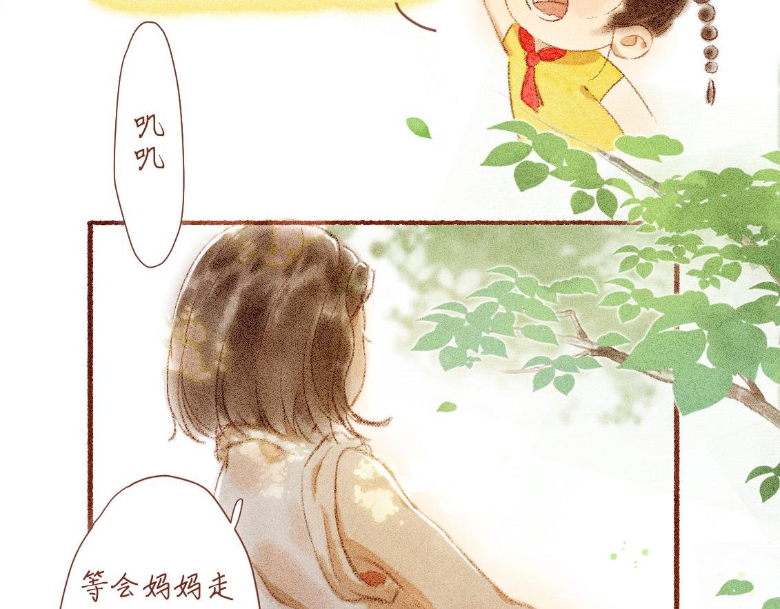 第五章：“基情”的开始