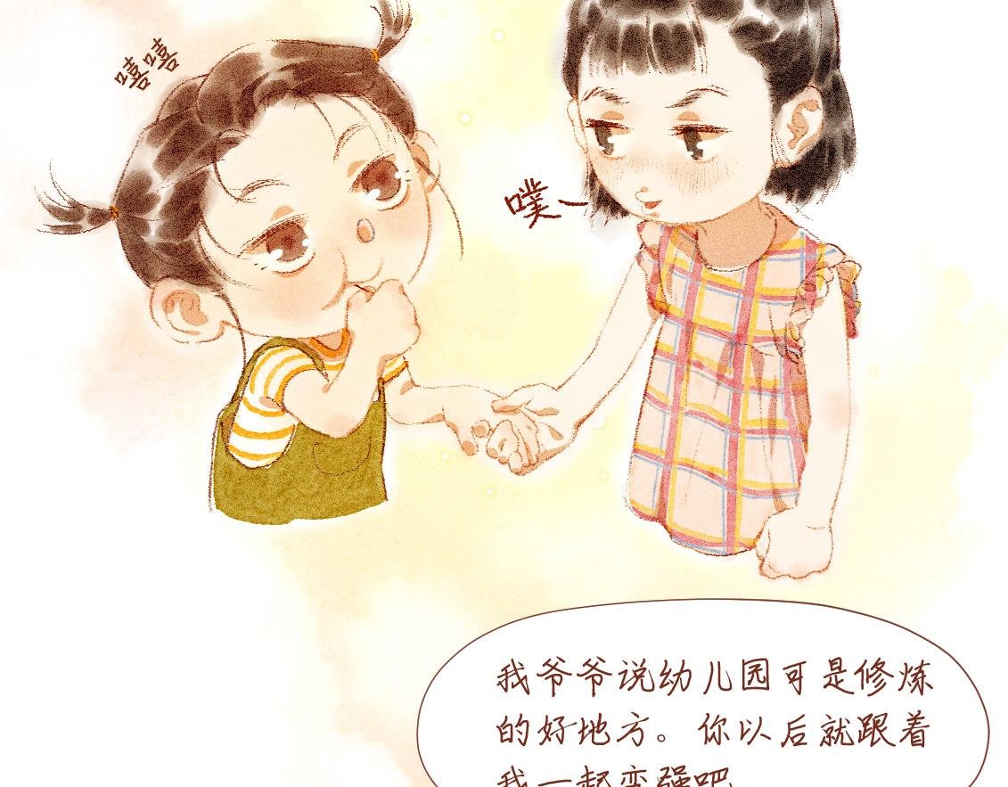 第五章：“基情”的开始