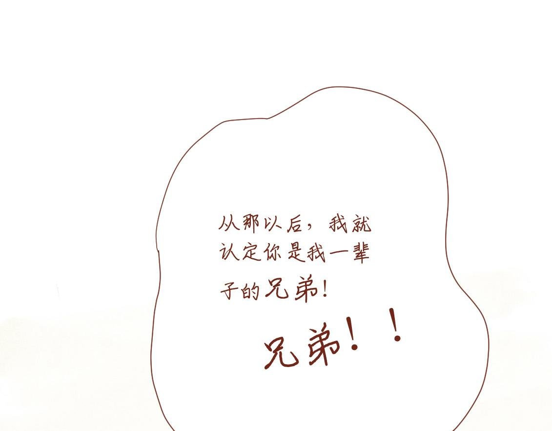 第五章：“基情”的开始