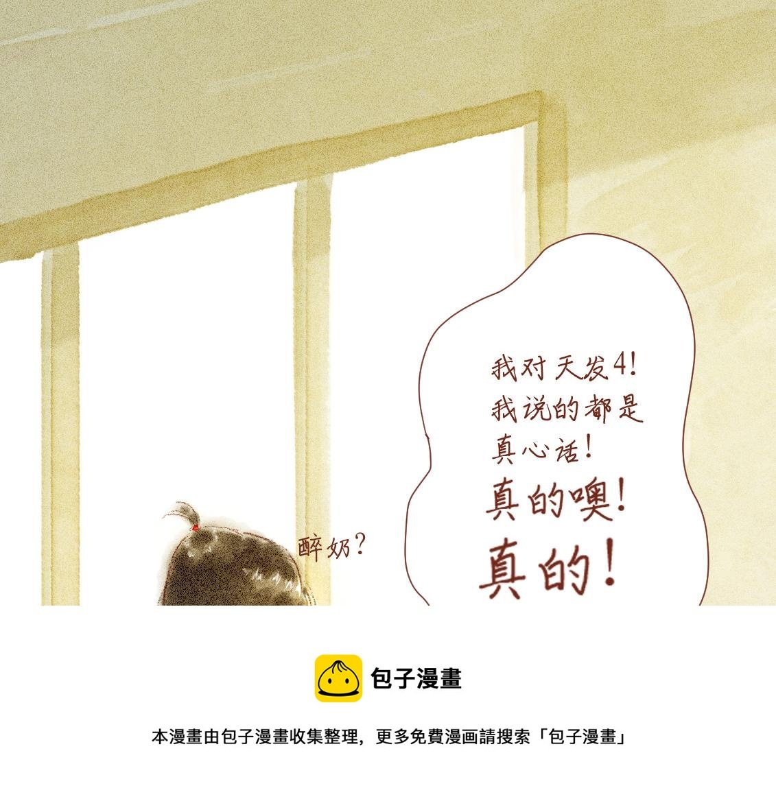 第五章：“基情”的开始
