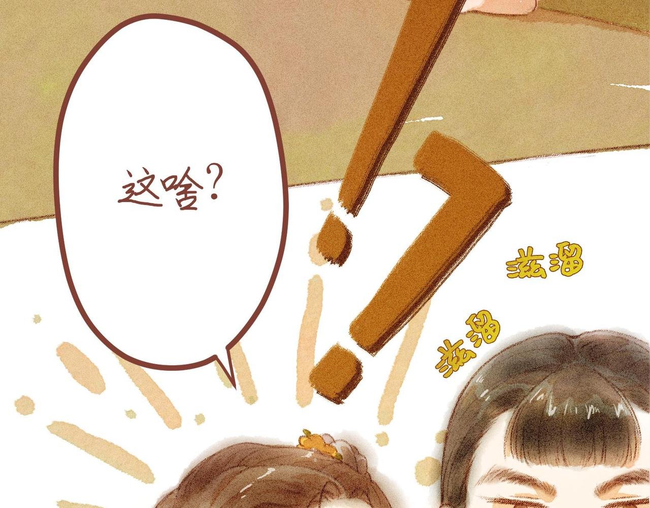 第四话：偷吃的一百种方法
