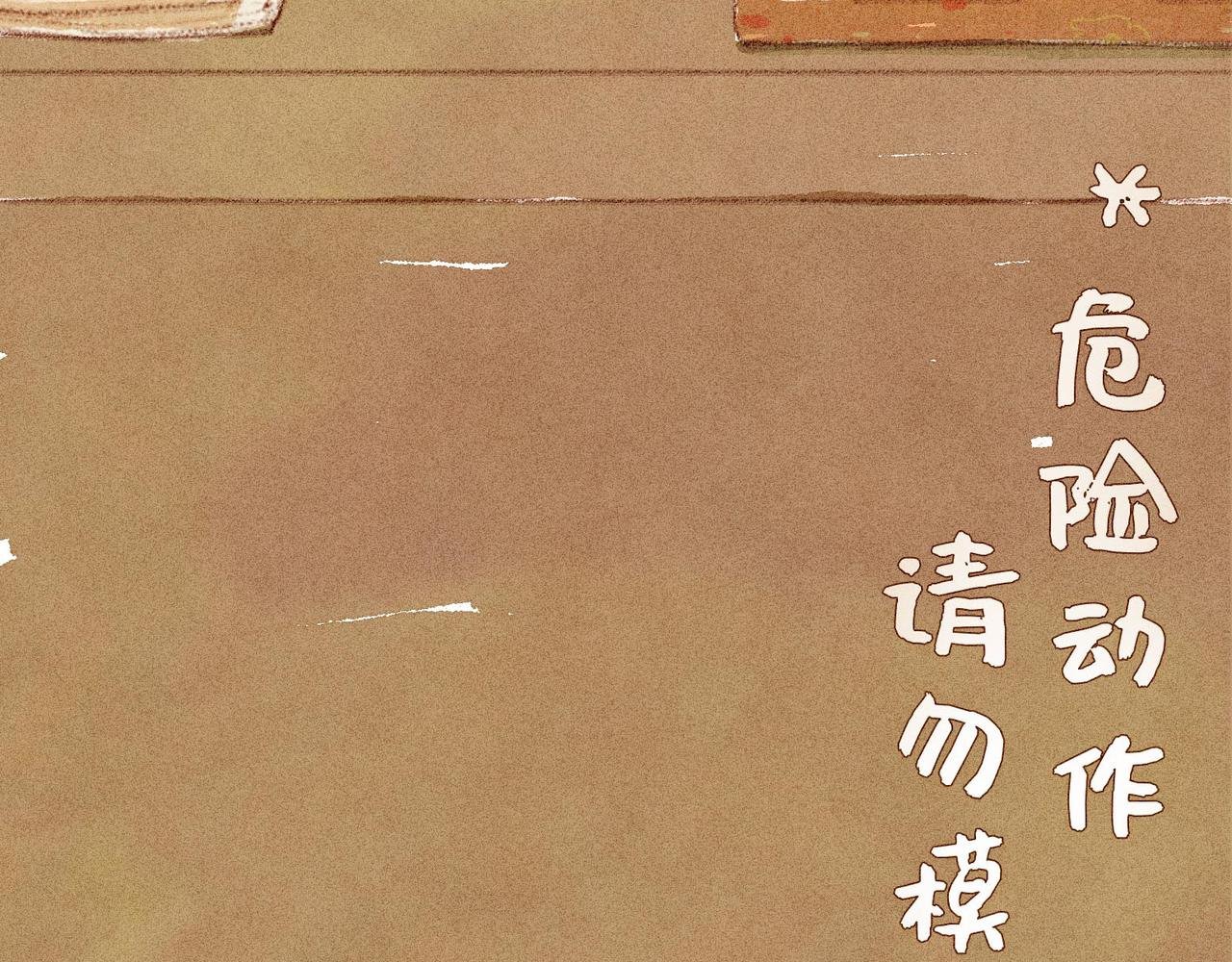 第四话：偷吃的一百种方法