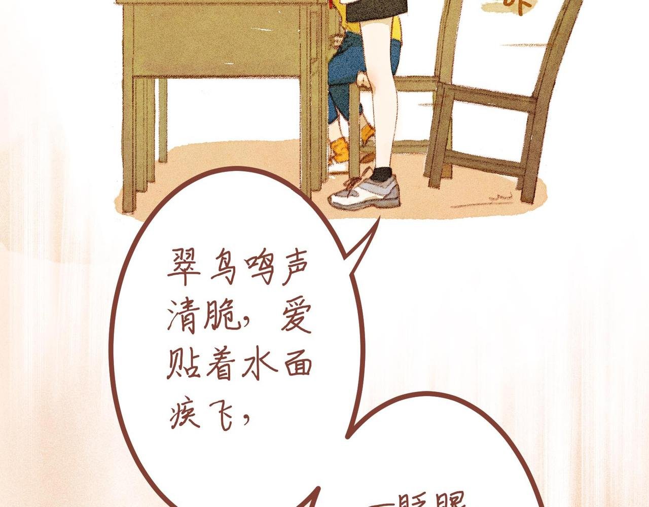 第四话：偷吃的一百种方法