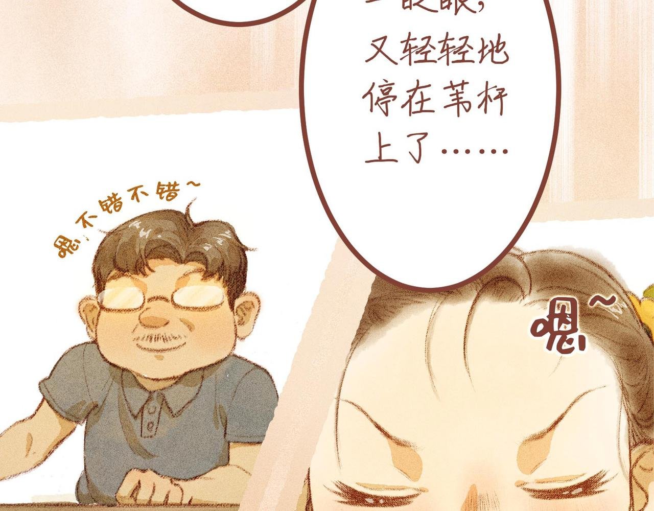 第四话：偷吃的一百种方法