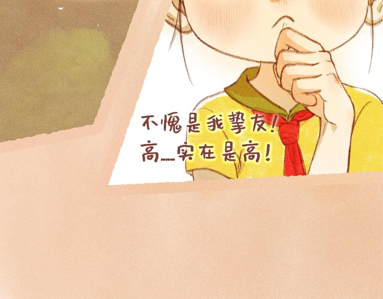 第四话：偷吃的一百种方法