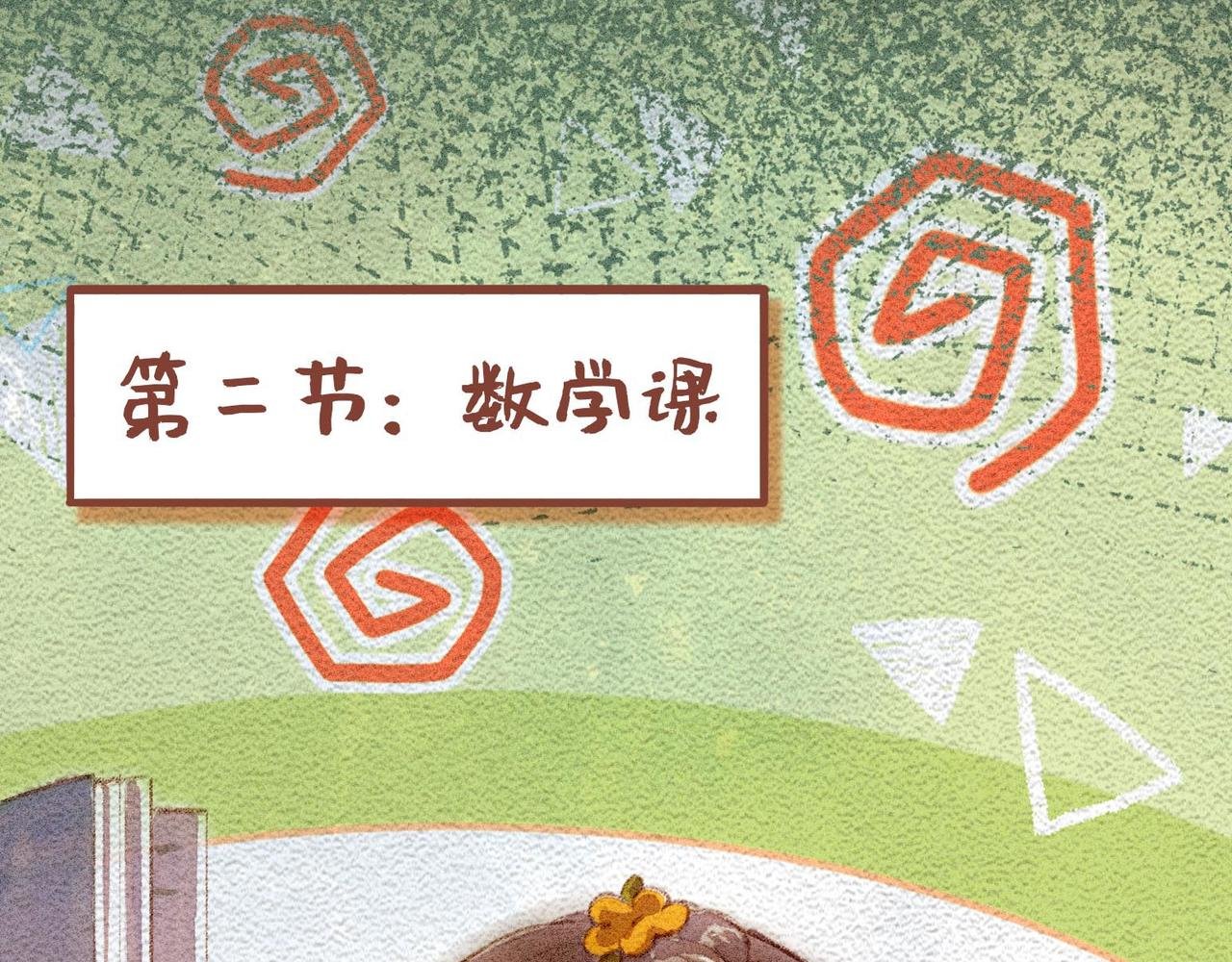 第四话：偷吃的一百种方法