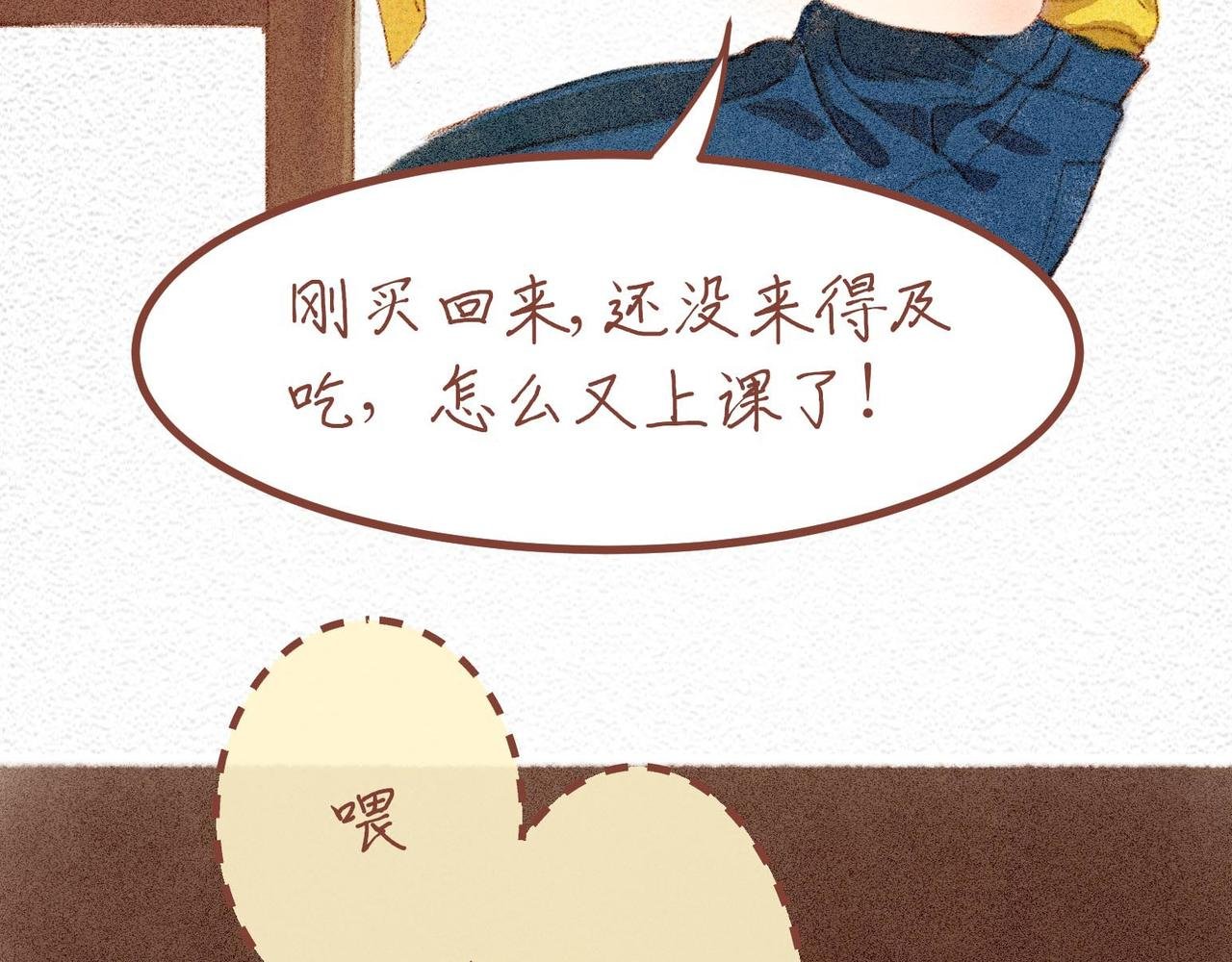 第四话：偷吃的一百种方法