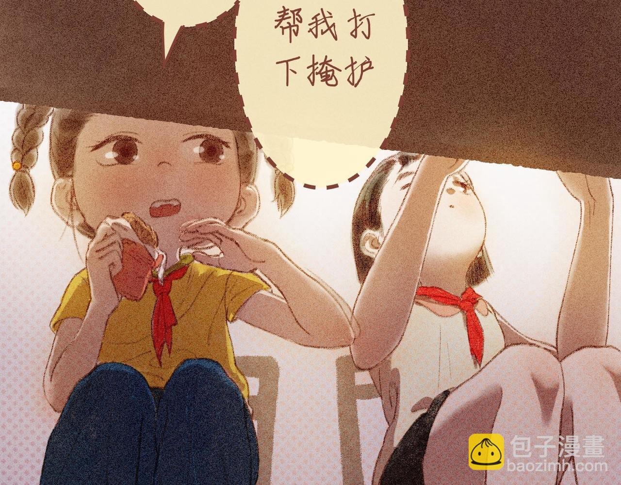第四话：偷吃的一百种方法