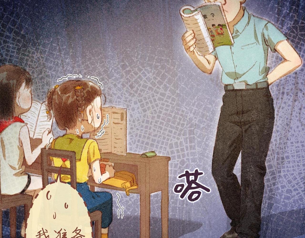 第四话：偷吃的一百种方法