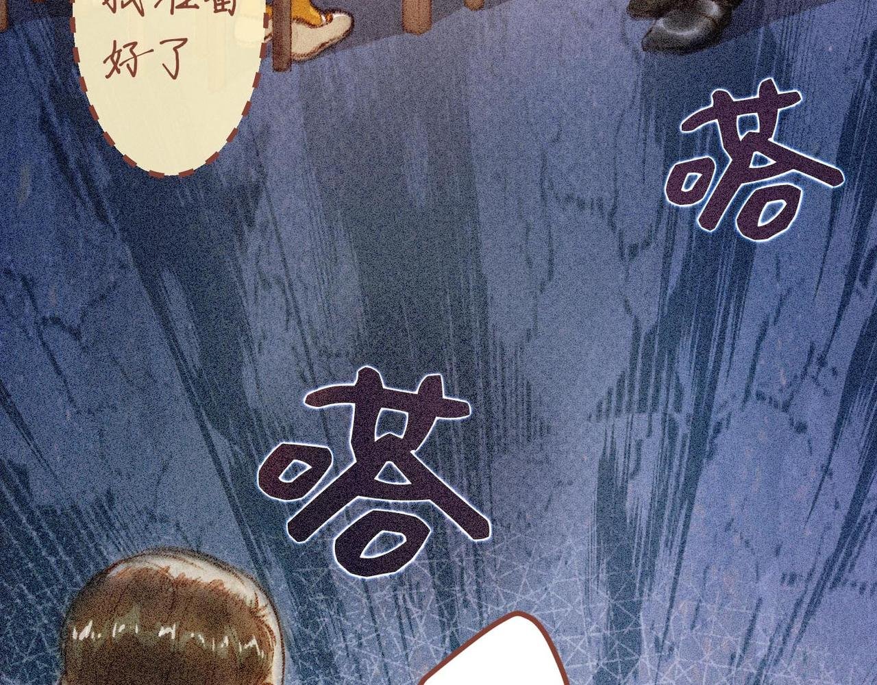 第四话：偷吃的一百种方法