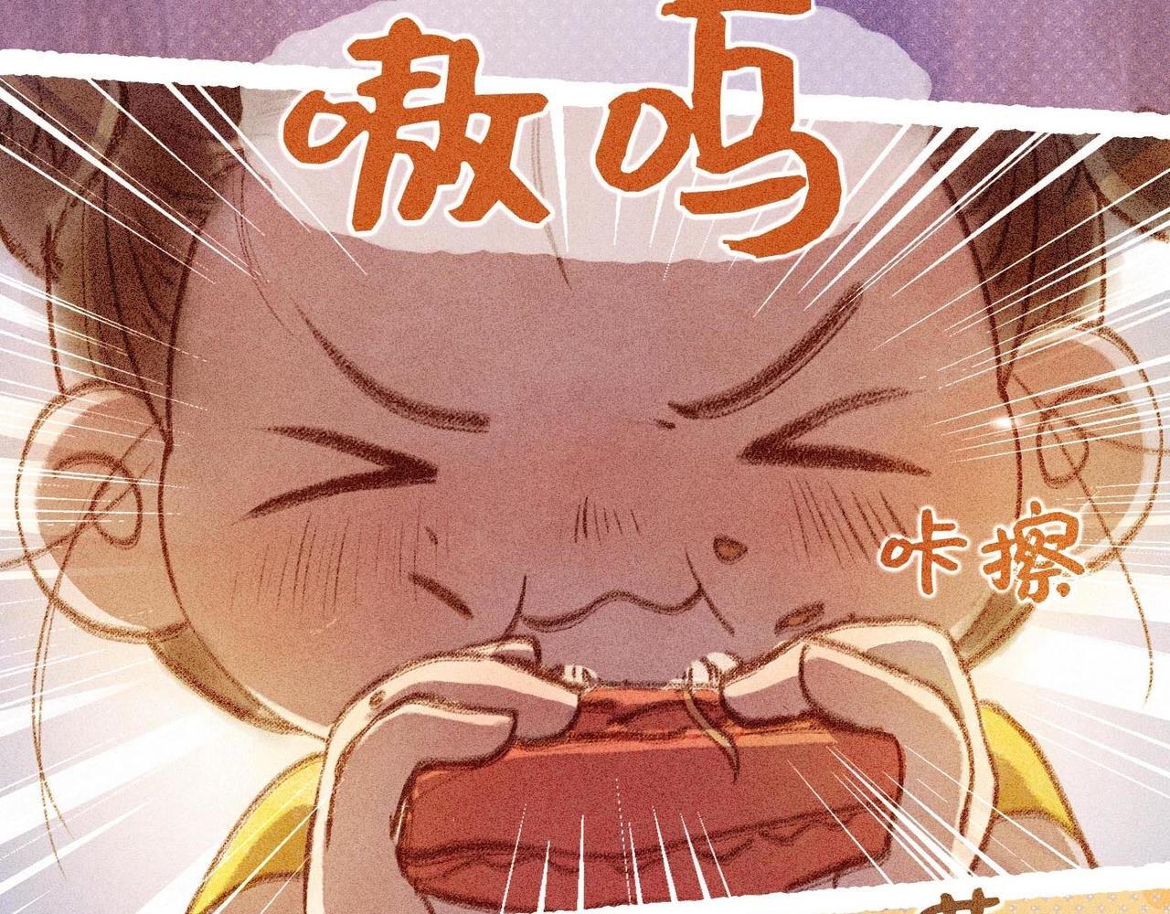 第四话：偷吃的一百种方法