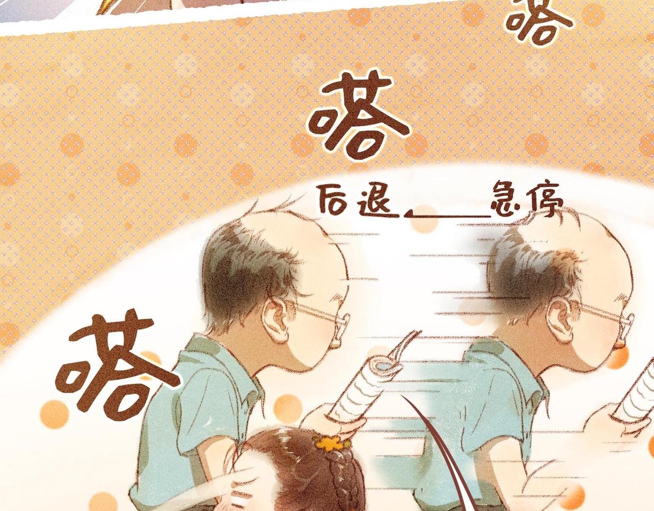 第四话：偷吃的一百种方法