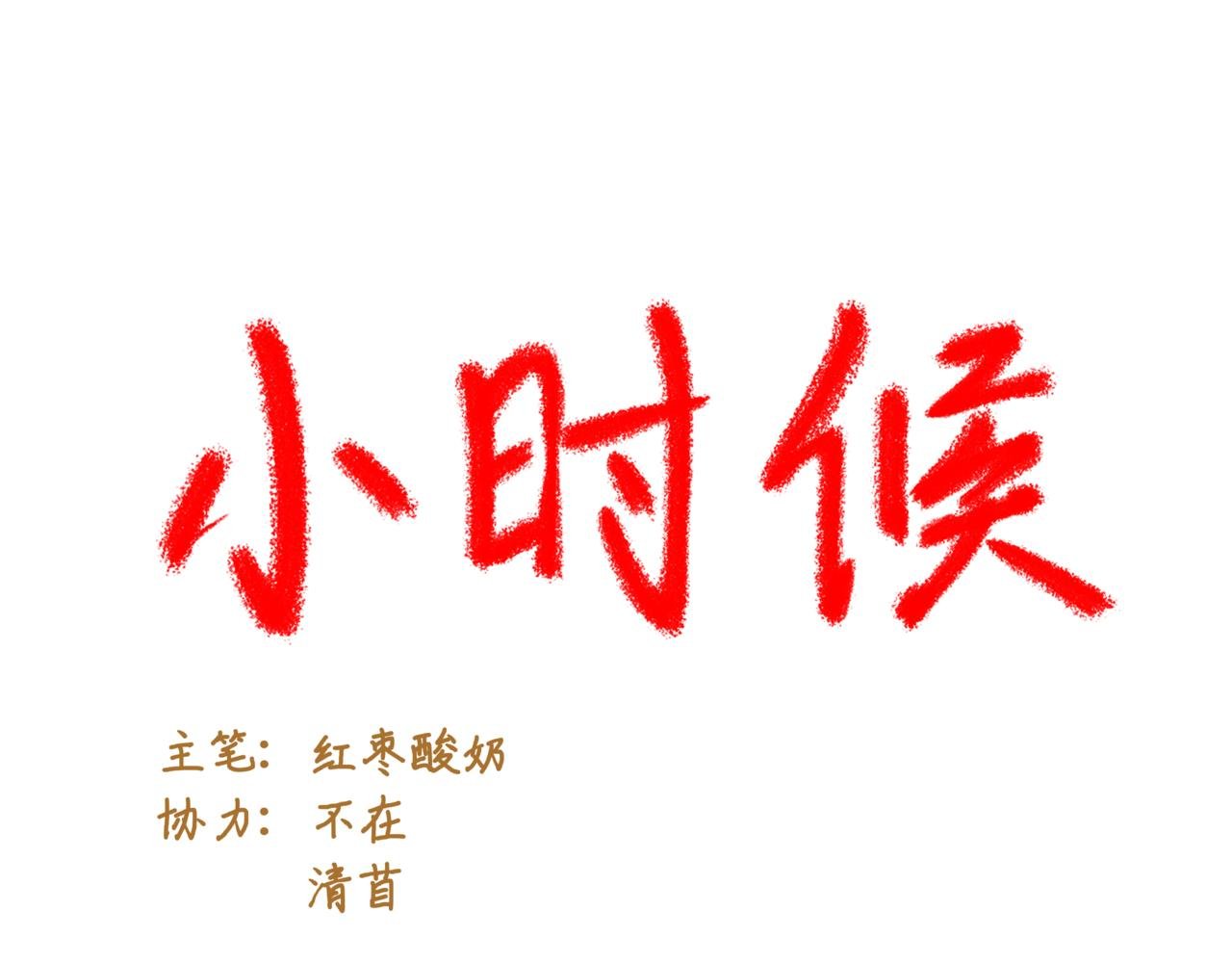 第三章：“惊吓”