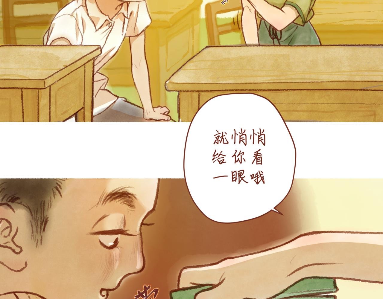 第三章：“惊吓”