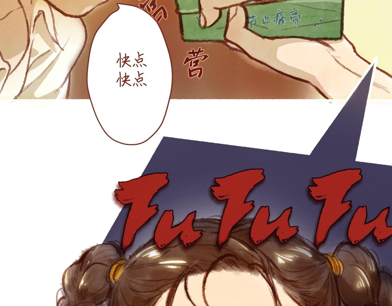 第三章：“惊吓”
