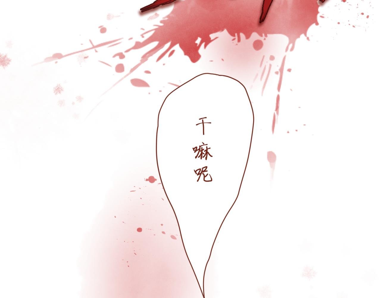 第三章：“惊吓”